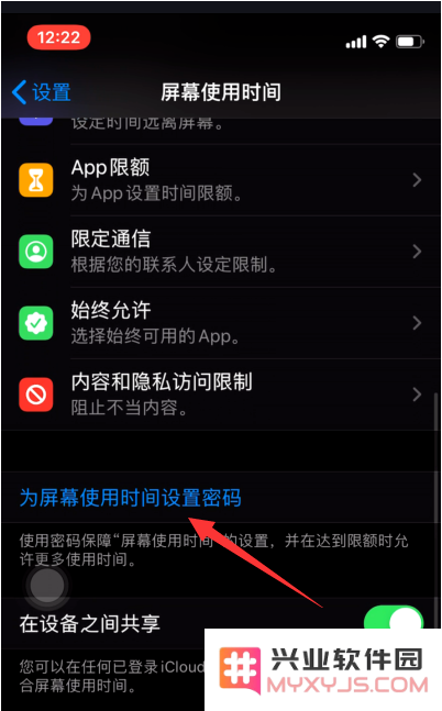 苹果iPhone手机如何设置APP锁？