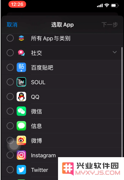 苹果iPhone手机如何设置APP锁？