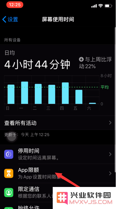 苹果iPhone手机如何设置APP锁？