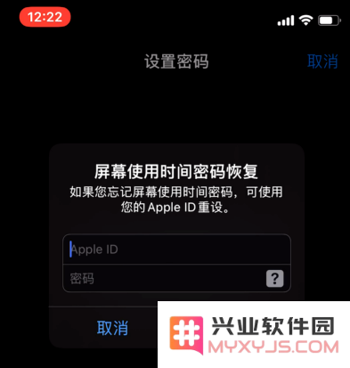 苹果iPhone手机如何设置APP锁？