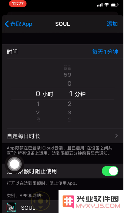 苹果iPhone手机如何设置APP锁？