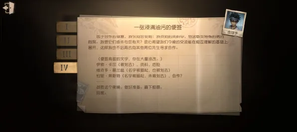 《第五人格》举报机制-今日热修V1.2-VR一体机-文字冒险