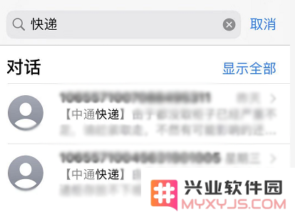 如何解决iOS 13中信息搜索功能异常无法正常使用的问题？