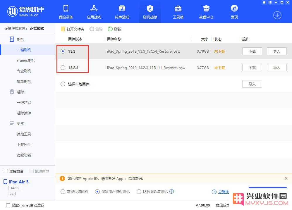 iOS 13 信息搜索功能无法正常使用怎么办？