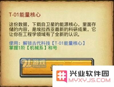 不思议迷宫中所有机械系称号汇总及其效果详细介绍