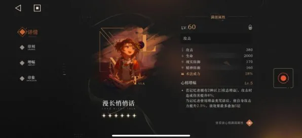 《重返未来：1999》宝石镶嵌-今日热修V1.2-网页端-放置挂机