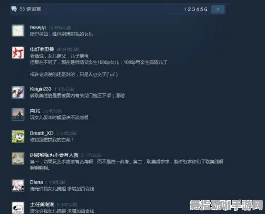 《中国式家长》云游戏优化-2025春季最新优化-Windows全息版-放置挂机
