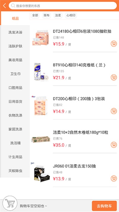懒人窝app v6.2.0 安卓最新版 3