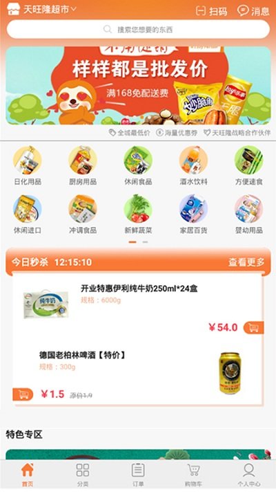 懒人窝app v6.2.0 安卓最新版 0