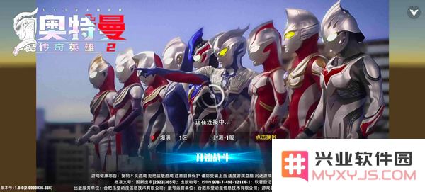 奥特曼传奇英雄2攻略