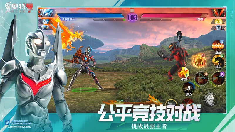 奥特曼传奇英雄2官方正版 v2.0.4 安卓免费版 1