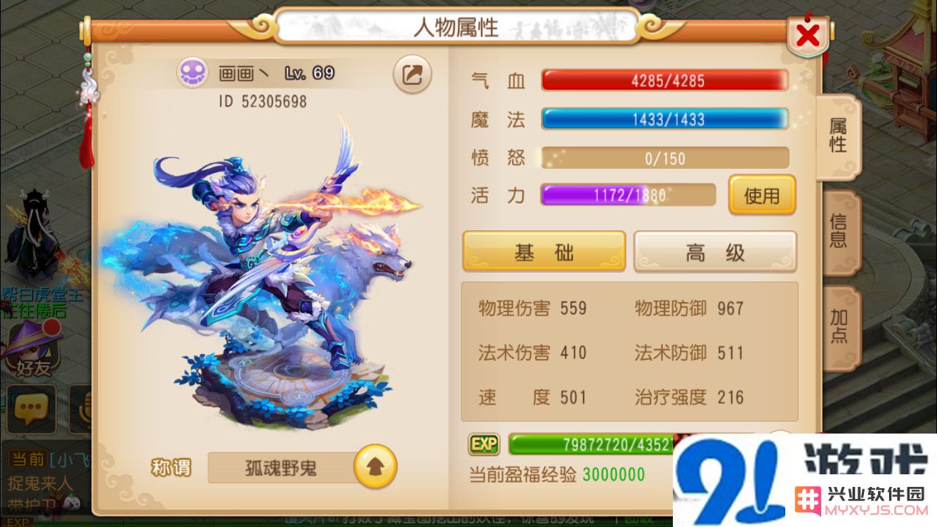 自制小号快速提升等级 《梦幻西游手游》资深玩家的升级技巧与心得分享