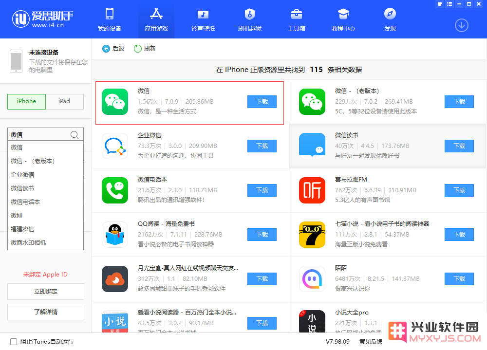 iOS 微信新版本上线：新增功能支持在朋友圈中直接回复趣味表情包