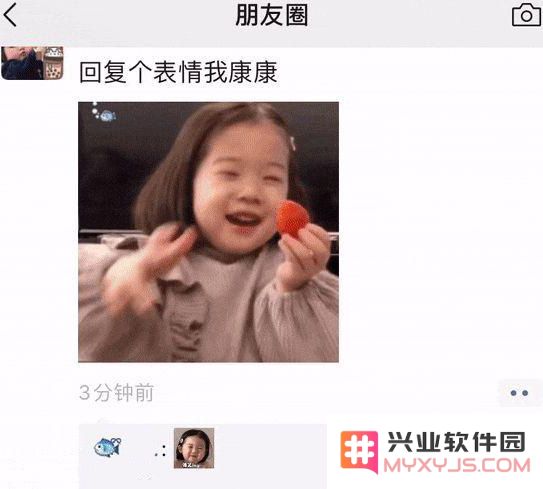 iOS 微信新版来了：支持在朋友圈回复表情包