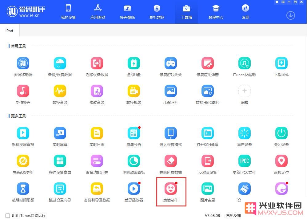 iOS 微信新版来了：支持在朋友圈回复表情包