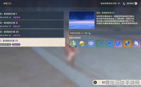 《原神》高阶连招-本周技术更新-跨平台联机-生存建造