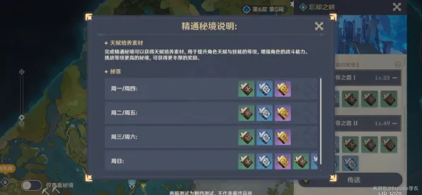 《原神》进阶连招技巧-本周技术创新-平台间联机体验-生存与建造新动态