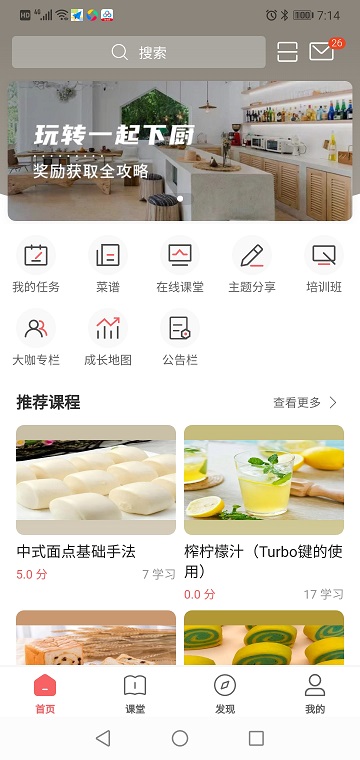 一起下厨app v3.68.0 安卓版 0