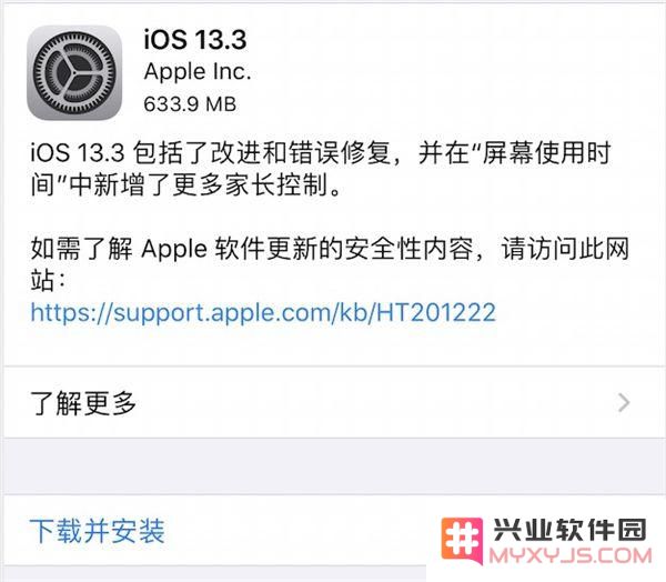 iOS 13.3正式版的电池消耗情况如何？是否建议用户升级到iOS 13.3正式版以避免掉电过快？