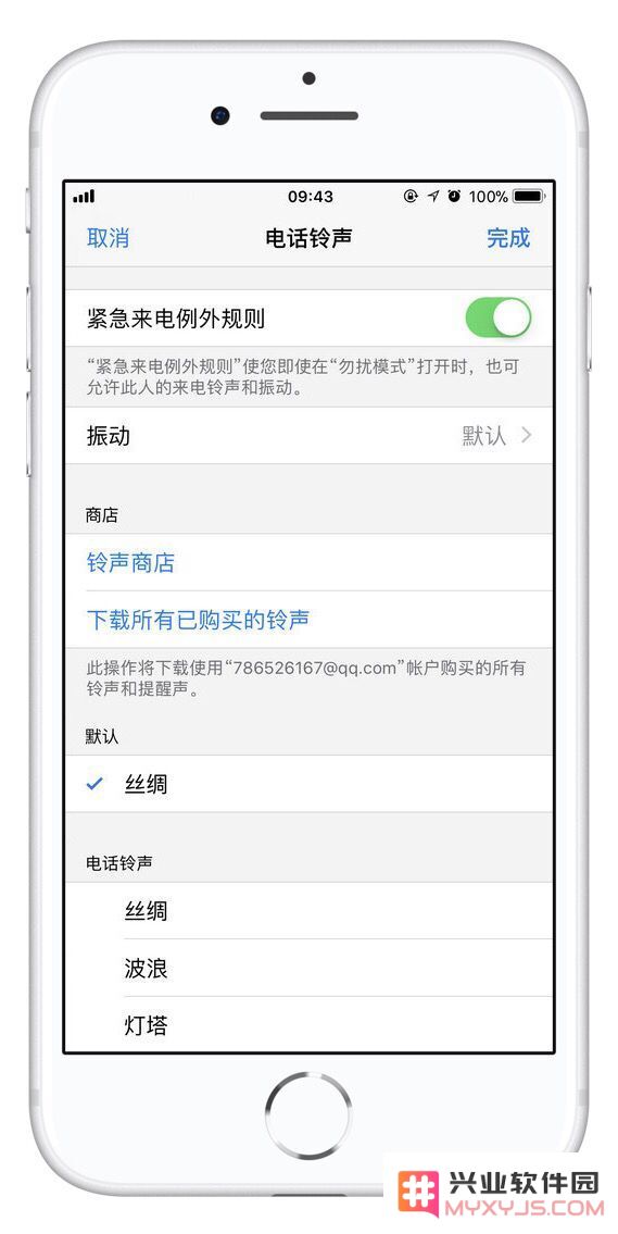 如何在静音状态下避免错过重要来电？