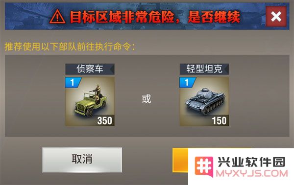 二战风云2怎么占领村庄说明