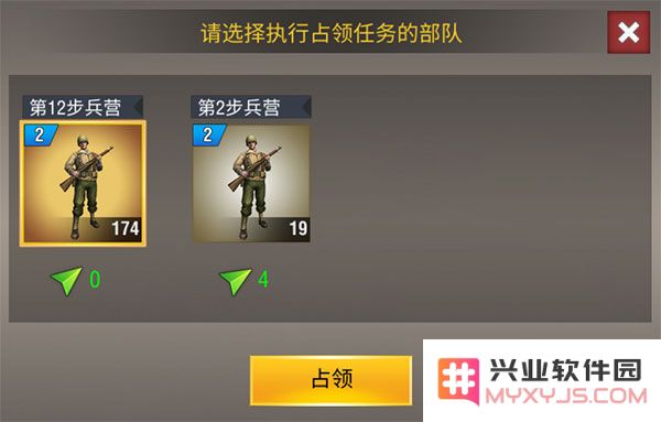 二战风云2怎么占领村庄说明