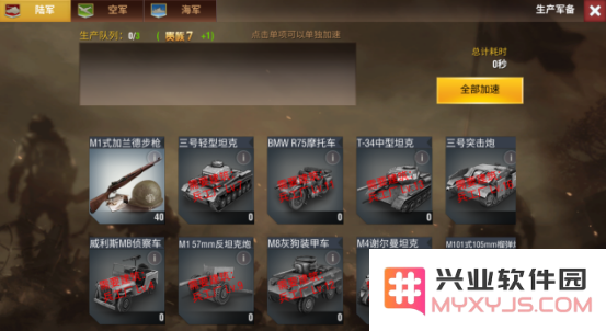 二战风云2游戏攻略说明