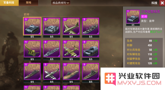 二战风云2游戏攻略说明