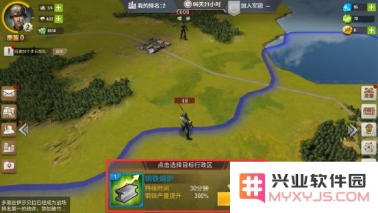 二战风云2游戏攻略说明