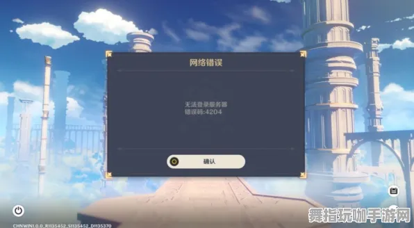 《原神》服务器选择-实时更新-每日热修-鸿蒙系统-元宇宙沙盒