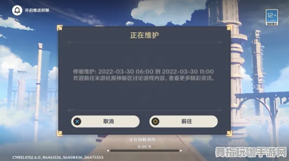 《原神》服务器选择-实时更新-每日热修-鸿蒙系统-元宇宙沙盒