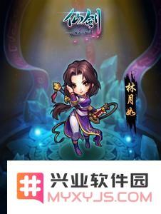 《仙剑奇侠传》林月如获取方法解析及最佳阵容搭配建议分享