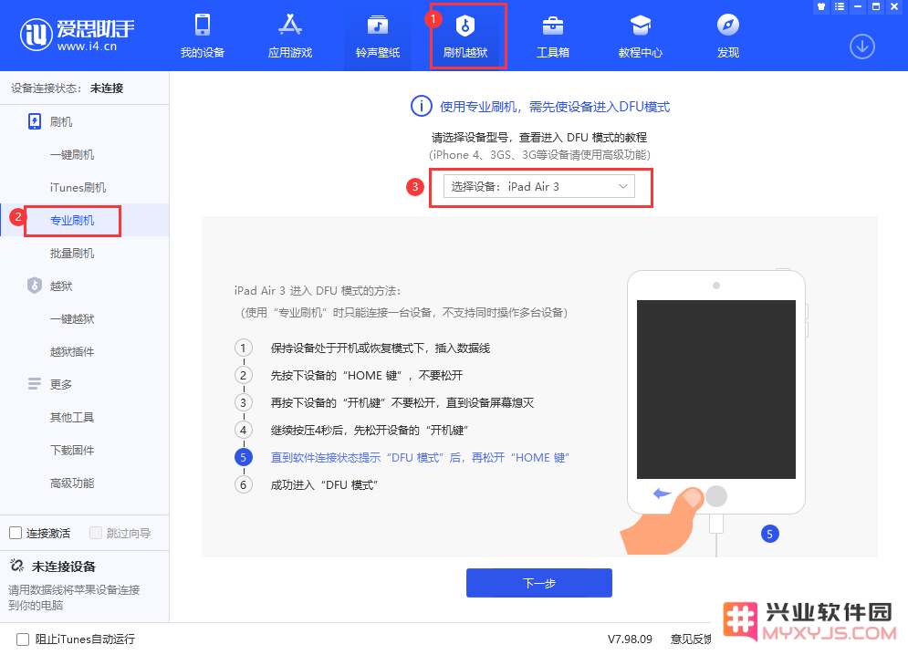 如何强制重启 iPad 并成功进入恢复模式或 DFU 模式的详细操作步骤