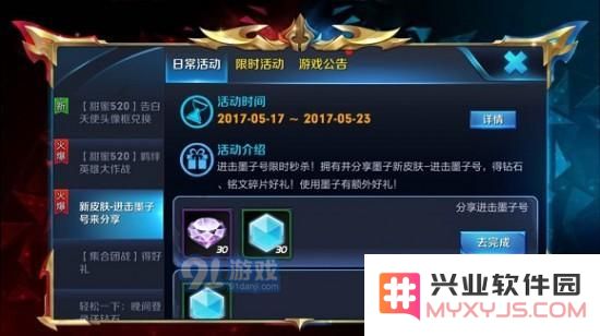 分享王者荣耀皮肤的详细攻略及方法，让你轻松传递游戏魅力