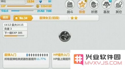 崩坏学园2无限修改水晶攻击力与节操的武器装备快速刷取详细教程