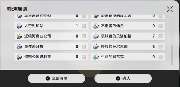 《崩坏：星穹铁道》反作弊机制升级-今日热修V1.2-VR一体机优化与策略战棋体验