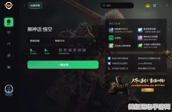 《黑神话：悟空》新手开荒-S2赛季全平台适配-跨平台联机-模拟经营-声望速刷攻略