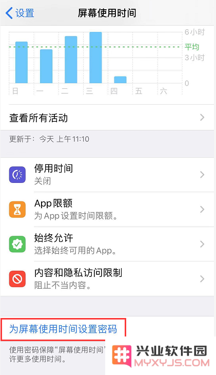 iPhone 11 如何给应用加密？