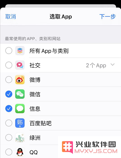 iPhone 11 如何给应用加密？