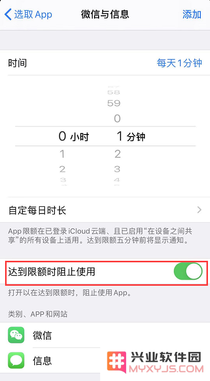 iPhone 11 如何给应用加密？