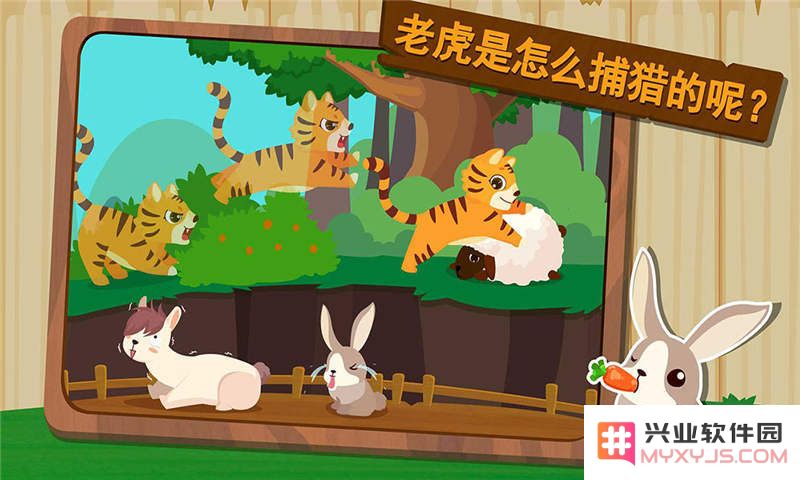 宝宝巴士森林动物下载安装