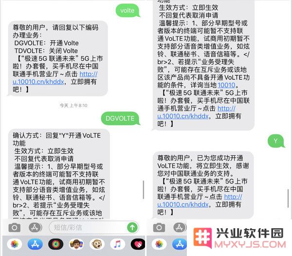 升级到 iOS 13.3 正式版之后仍旧无法顺利使用联通的 VoLTE 功能背后的原因是什么？