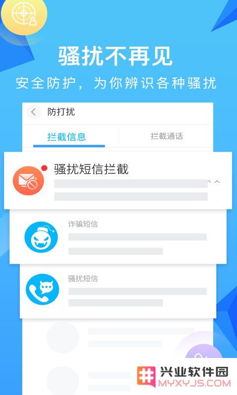 和通讯录下载安装手机版