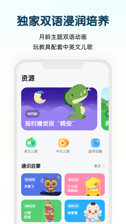斑小马早教官方版(改名小斑斑月龄盒) v3.9.0 安卓版 0