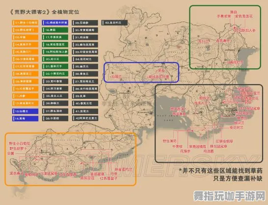 《荒野大镖客2》隐藏任务进展-每日实时更新-PlayStation 5-跨平台在线联机体验