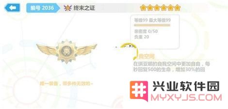 崩坏学园2终末之证技能评测分析 终末之证的实际价值如何 是否值得玩家们购买和投入