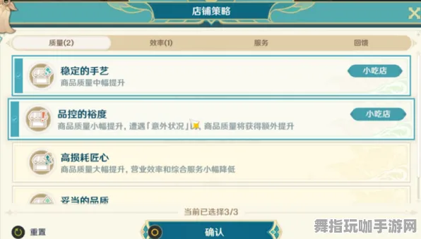 《原神》交易行赚钱-实时更新-每日热修-谷歌Stadia-云游戏-声望速刷攻略