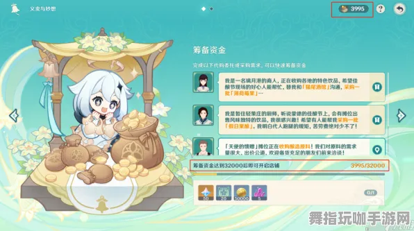 《原神》交易行盈利技巧-实时变化-每日热门修正-谷歌Stadia云游戏攻略-声望快速提升方法