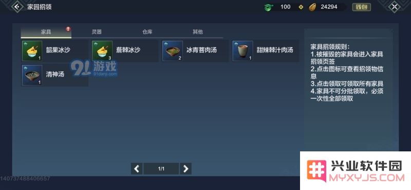 妄想山海中如何获取肥羊桌上的美味食物与丰厚资源