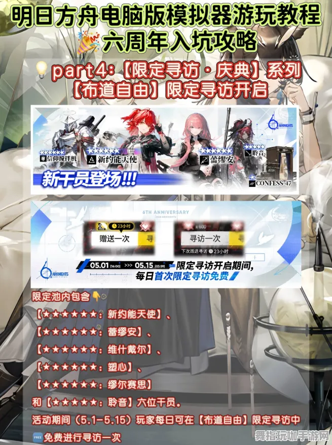 《明日方舟》手柄适配-实时更新-每日热修-PlayStation 5-体育竞技